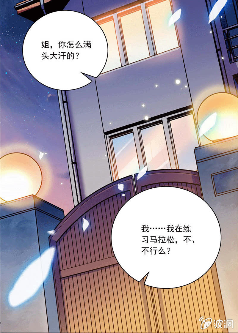 第一百零三话 冒失的&ldquo;告白&rdquo;-第104话