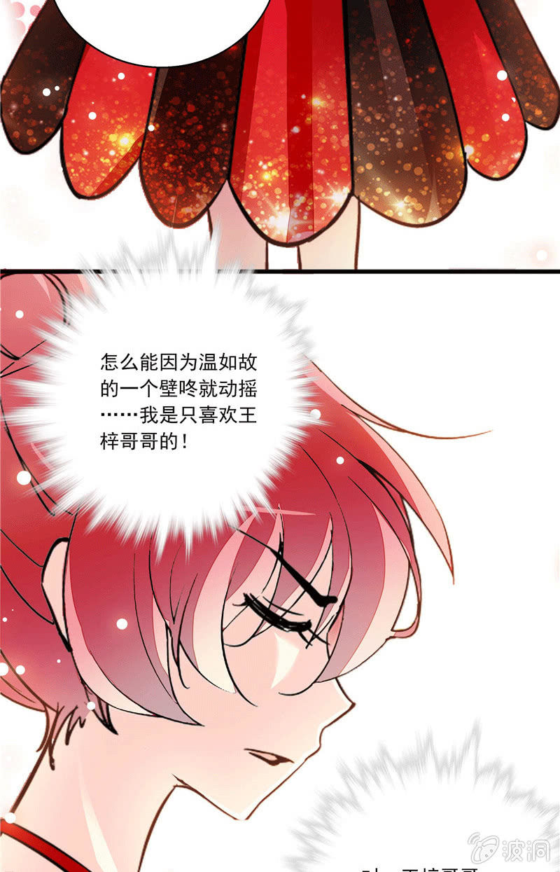 第一百零三话 冒失的&ldquo;告白&rdquo;-第104话