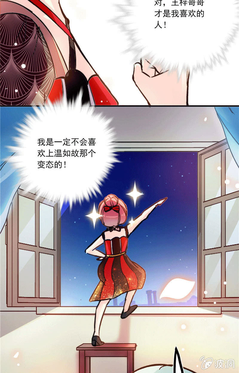 第一百零三话 冒失的&ldquo;告白&rdquo;-第104话