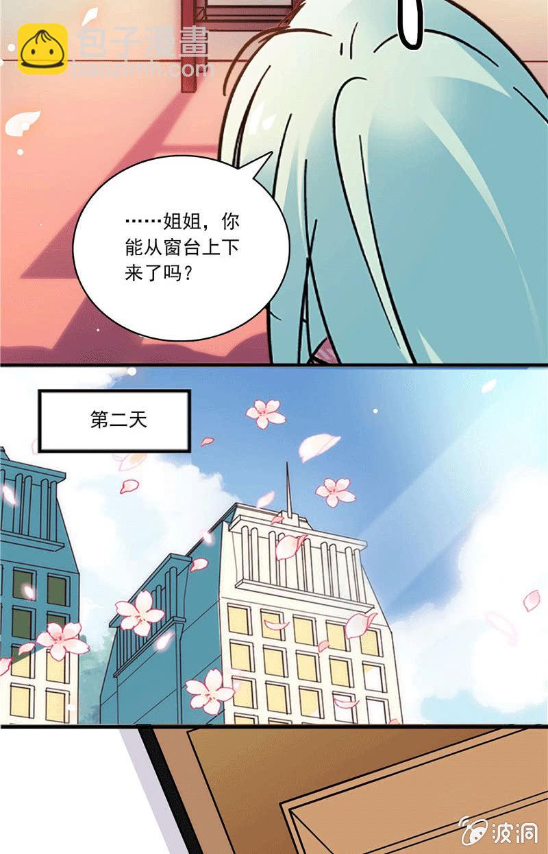 第一百零三话 冒失的&ldquo;告白&rdquo;-第104话