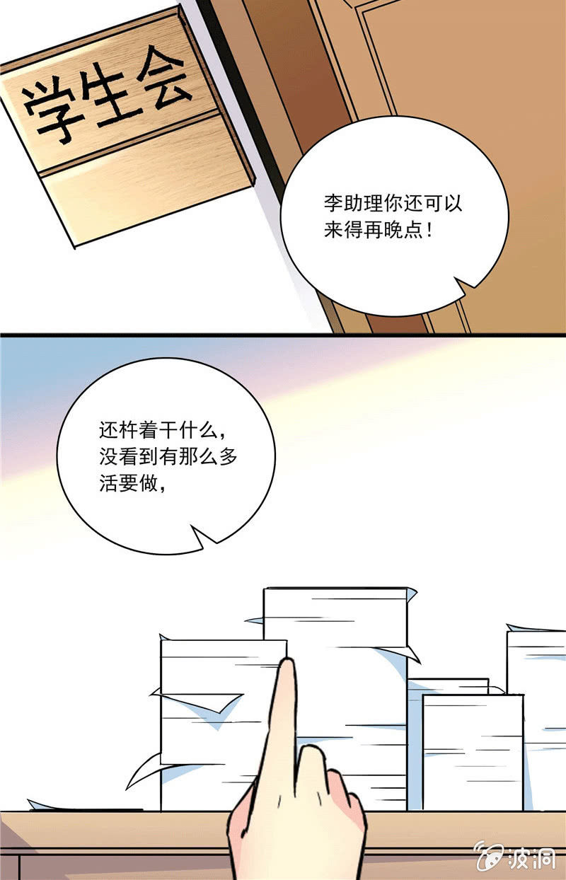 第一百零三话 冒失的&ldquo;告白&rdquo;-第104话