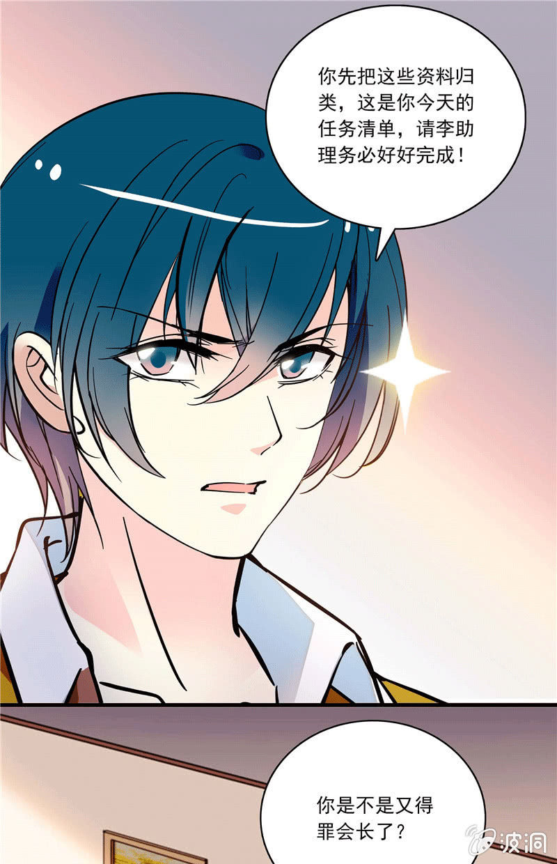 第一百零三话 冒失的&ldquo;告白&rdquo;-第104话