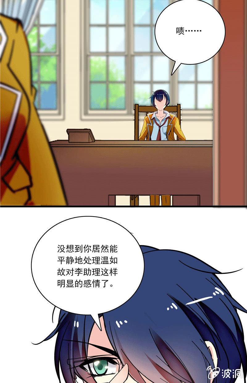 第一百零三话 冒失的&ldquo;告白&rdquo;-第104话