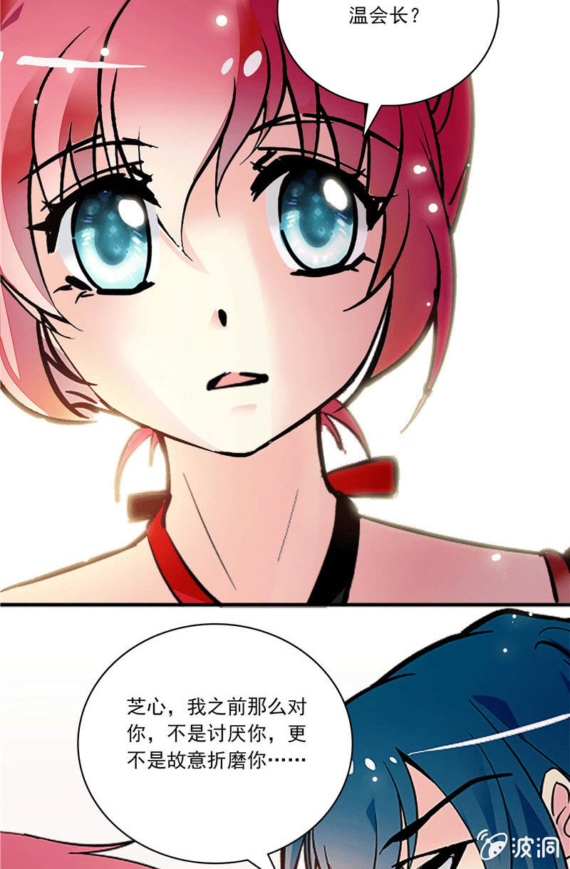 第一百零三话 冒失的&ldquo;告白&rdquo;-第104话