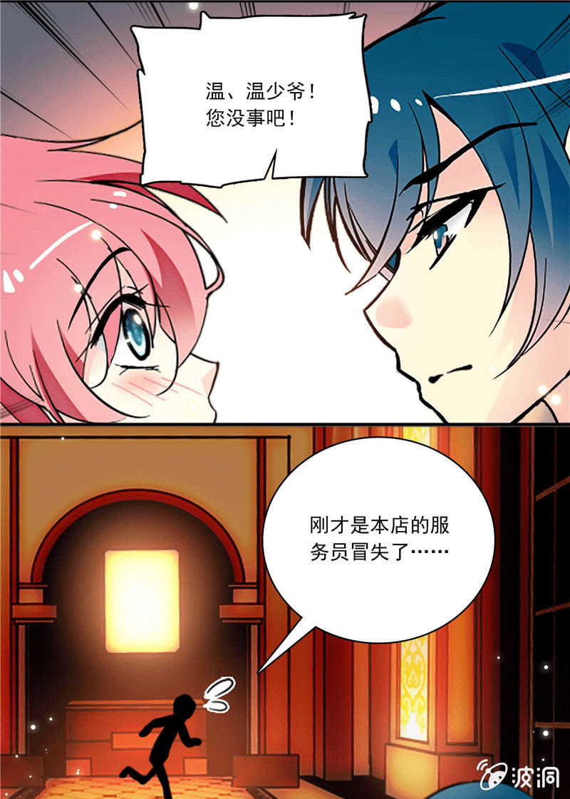 第一百零三话 冒失的&ldquo;告白&rdquo;-第104话