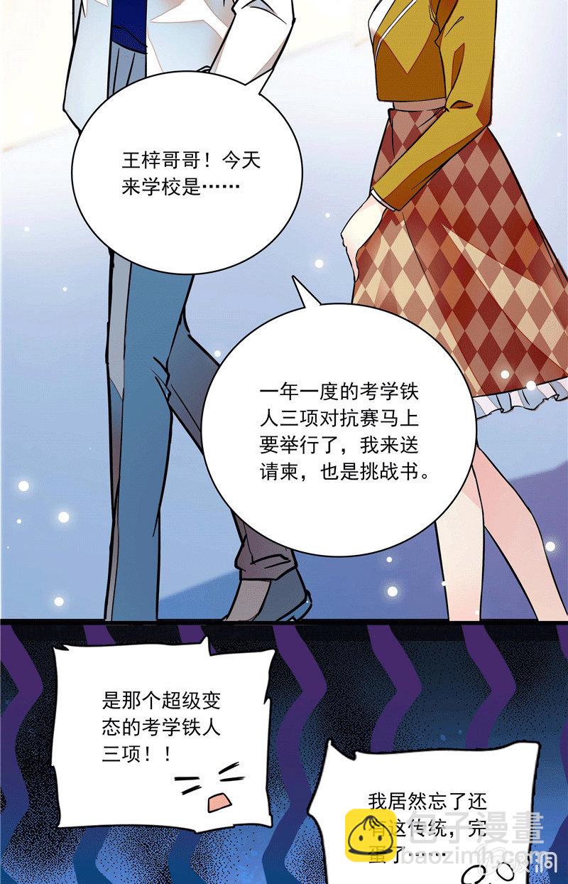 第一百零五话 正面较量-第106话