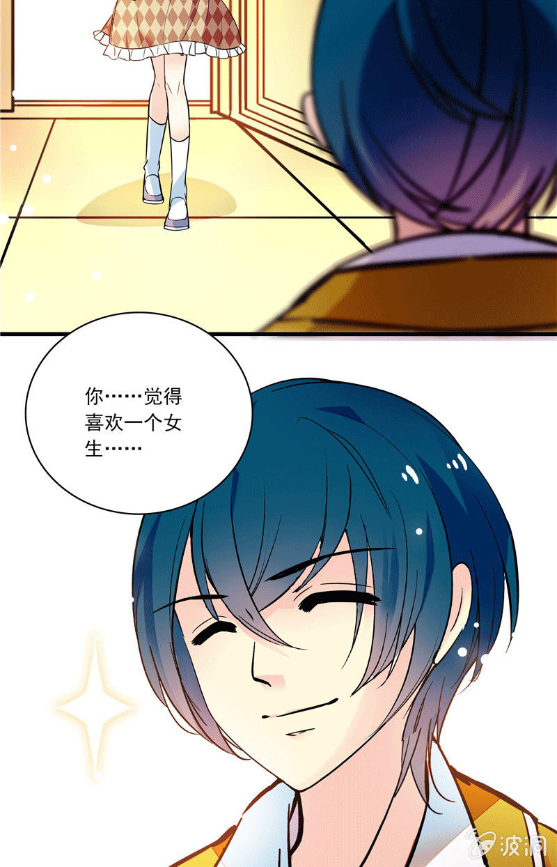 第一百零五话 正面较量-第106话