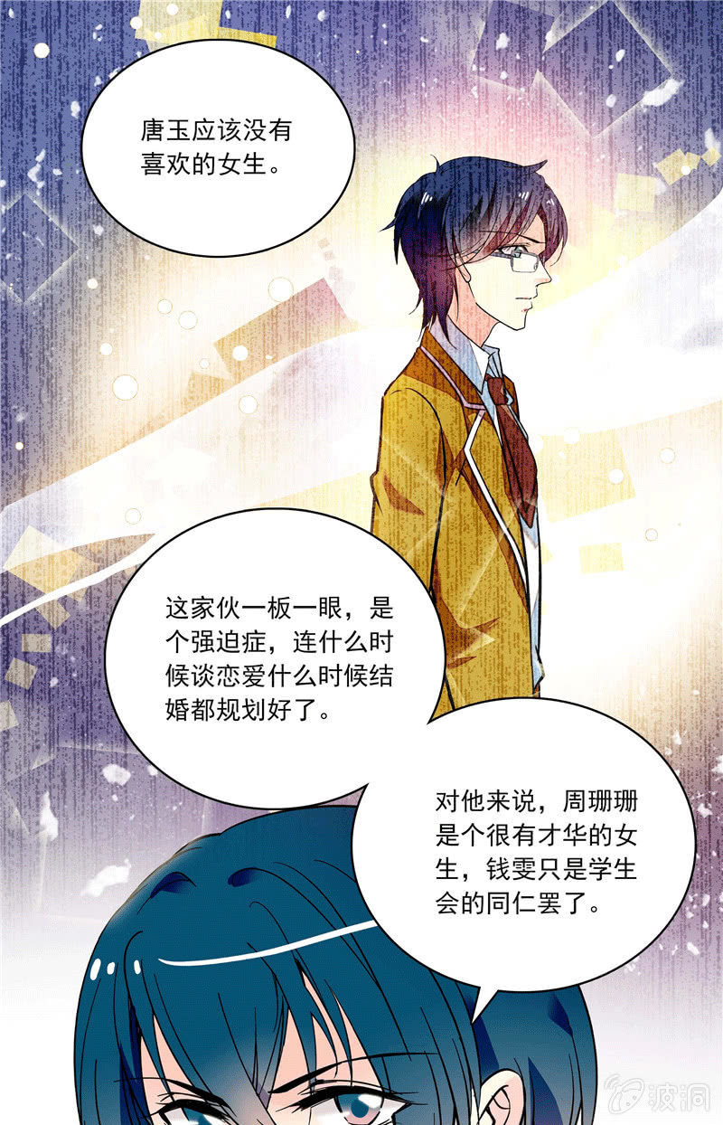 第一百零五话 正面较量-第106话