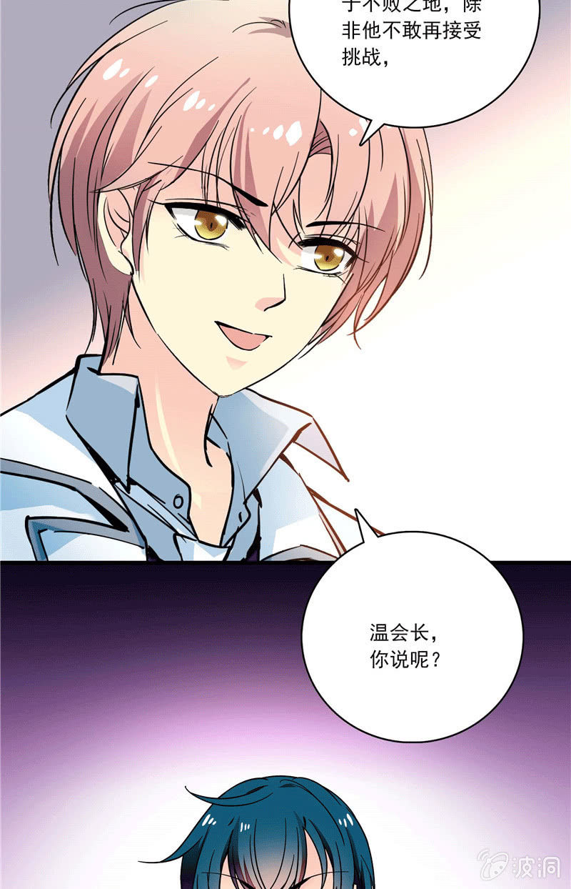 第一百零五话 正面较量-第106话