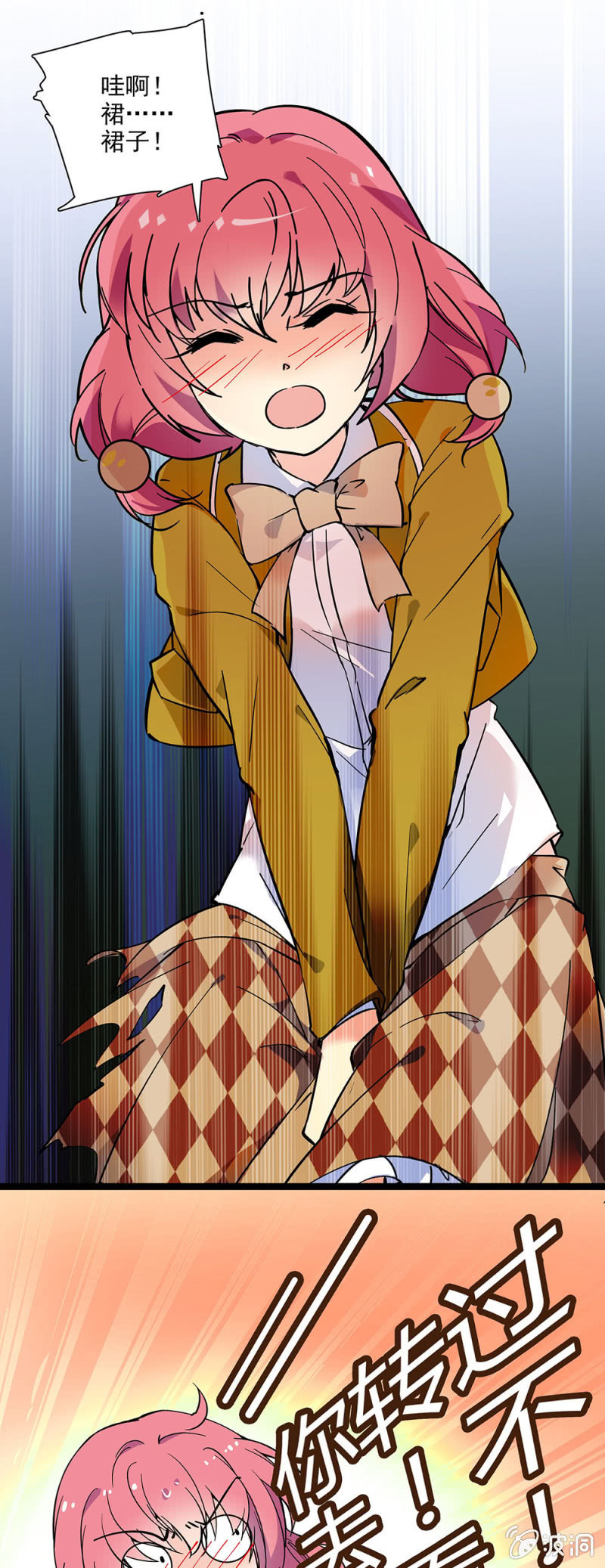 第十一话 这样就不会走光了-第12话