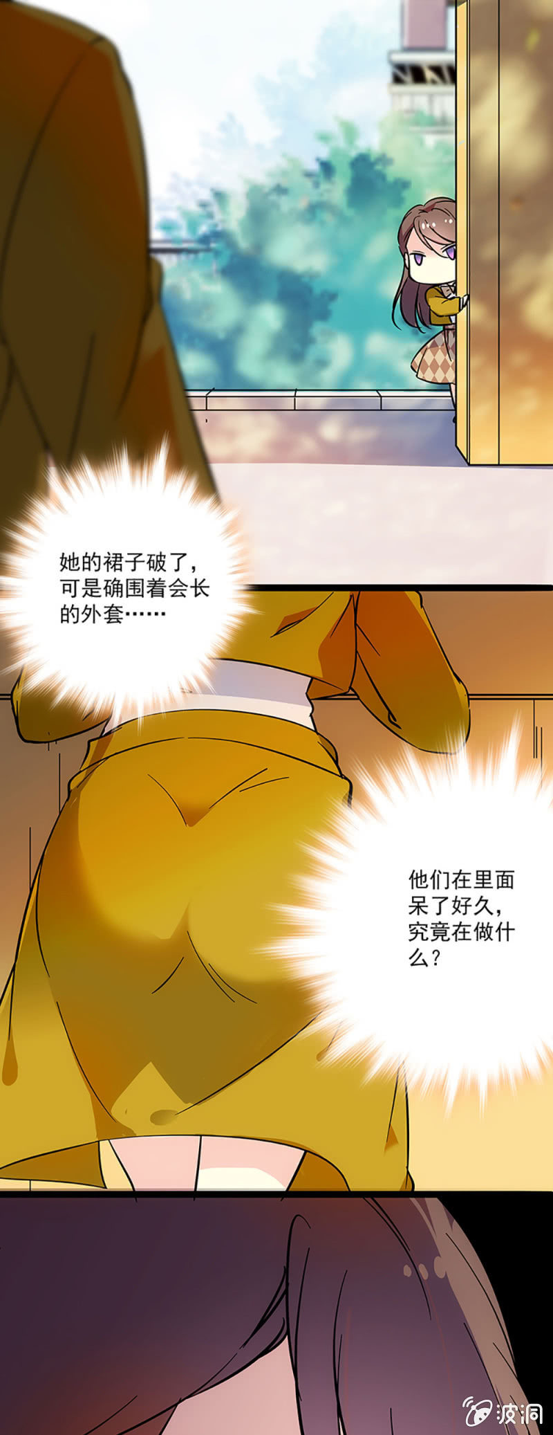 第十一话 这样就不会走光了-第12话