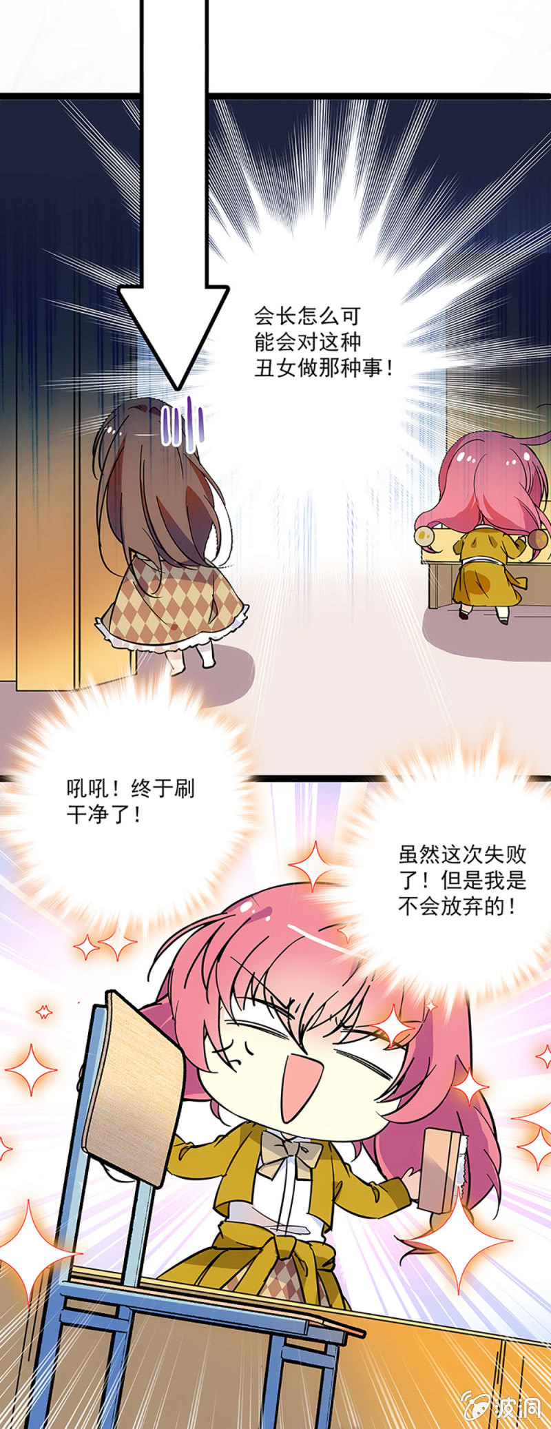 第十一话 这样就不会走光了-第12话