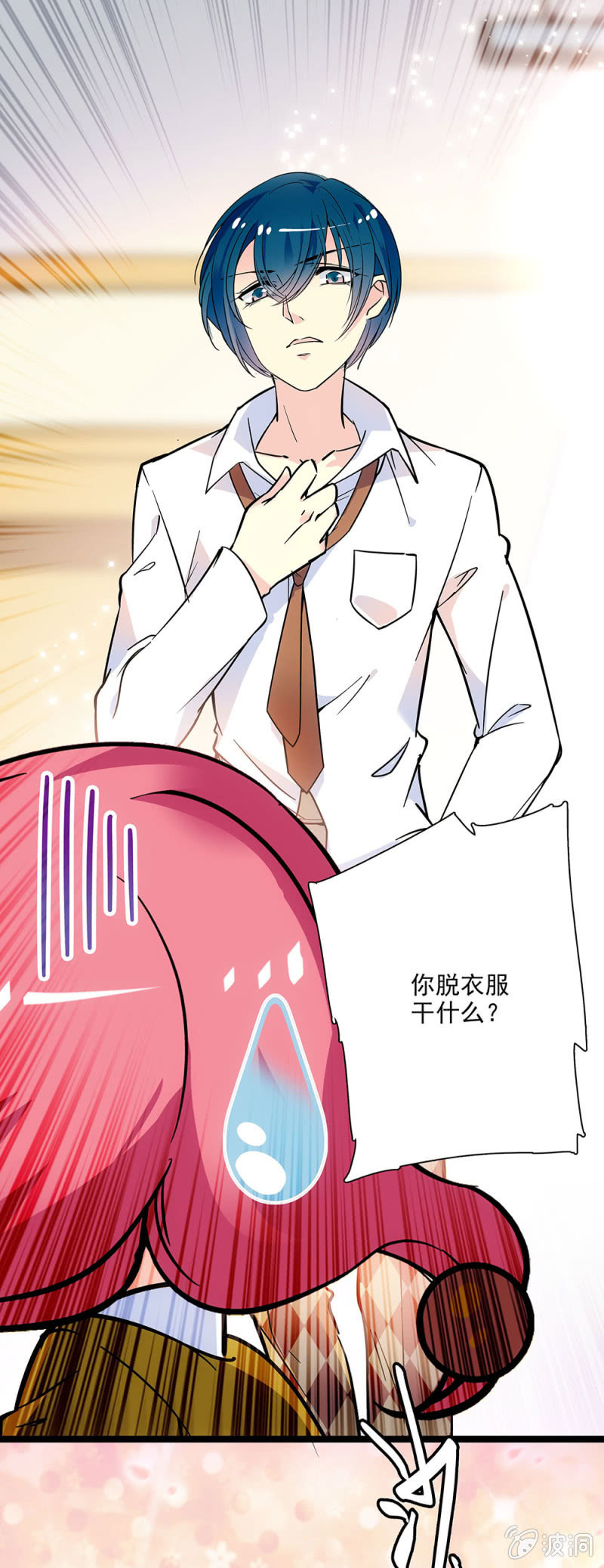 第十一话 这样就不会走光了-第12话