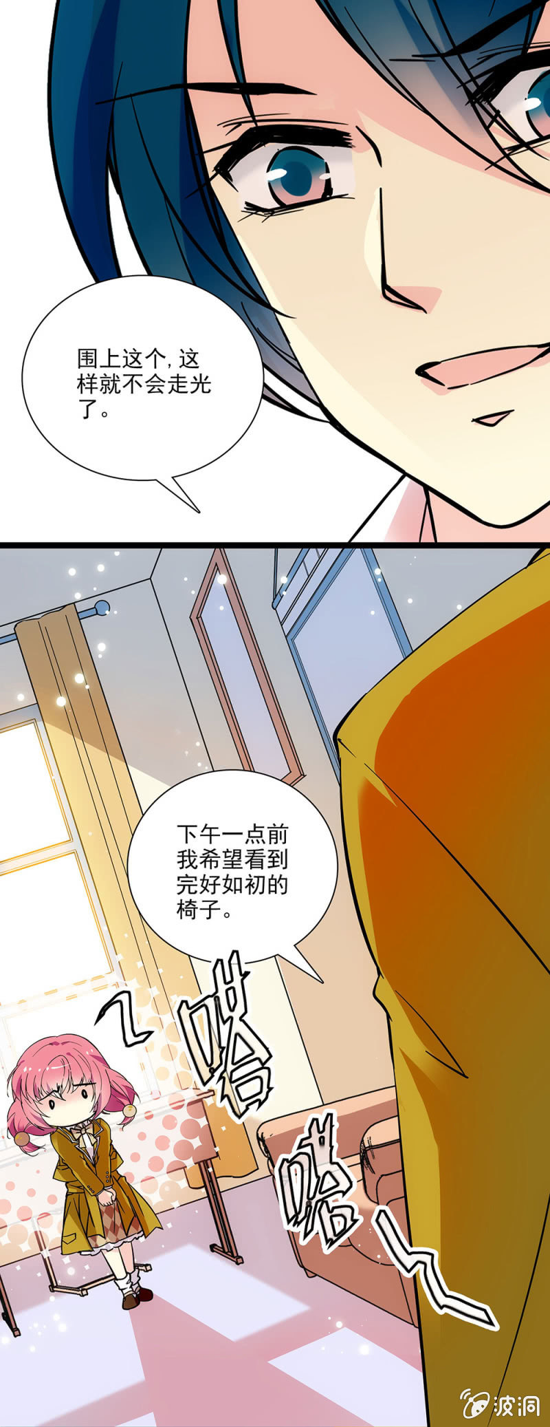 第十一话 这样就不会走光了-第12话