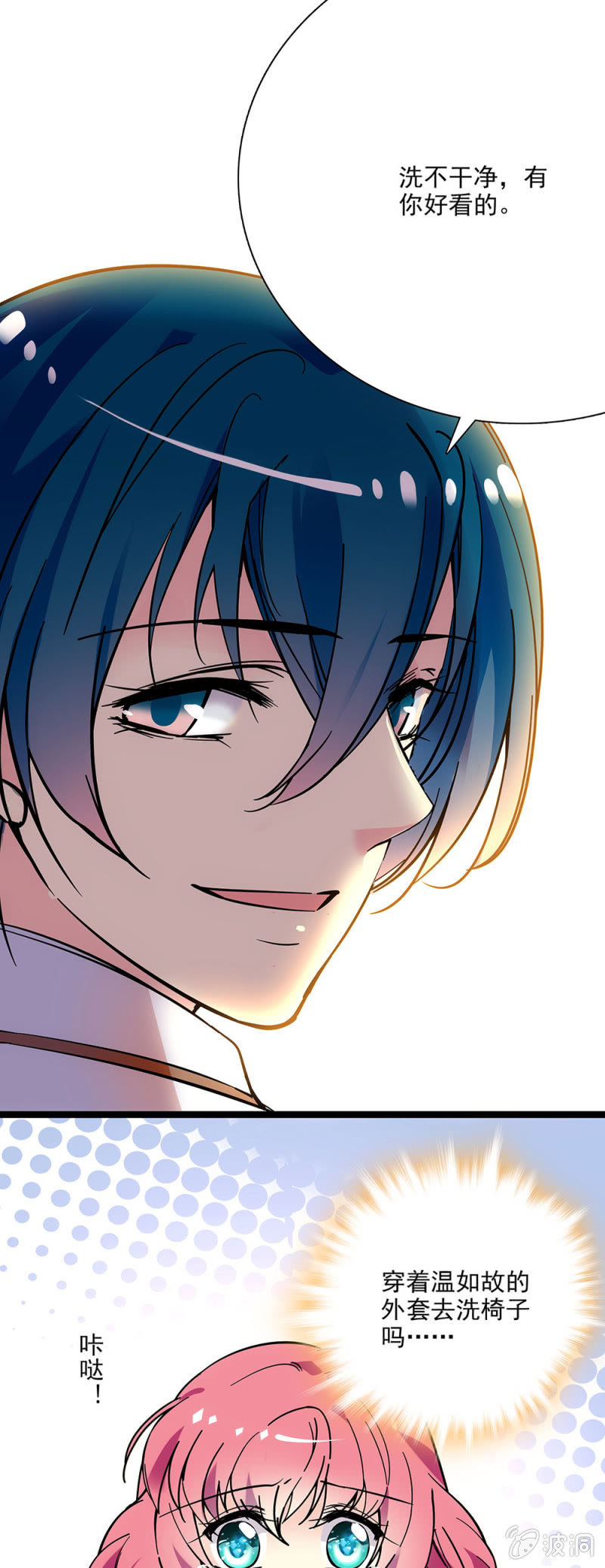 第十一话 这样就不会走光了-第12话