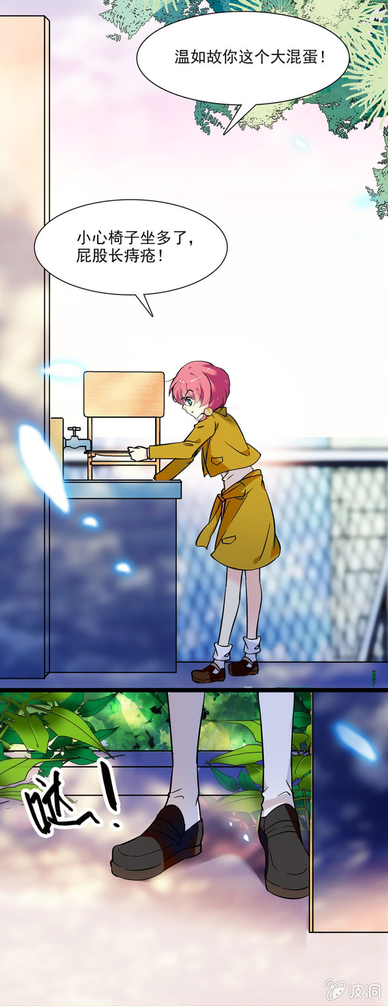 第十一话 这样就不会走光了-第12话