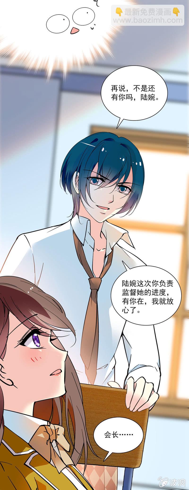 第十三话 两校联合汇演-第14话