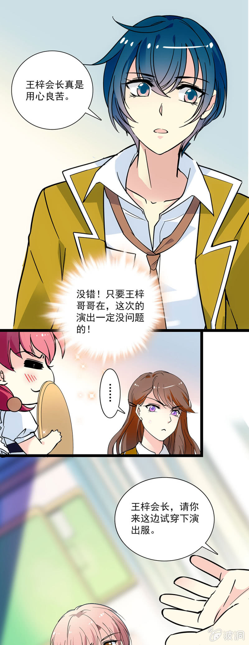 第十五话 竞演白雪公主-第16话