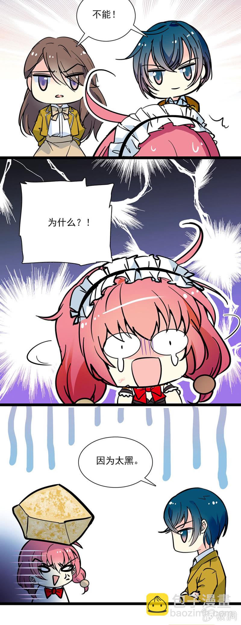 第十五话 竞演白雪公主-第16话