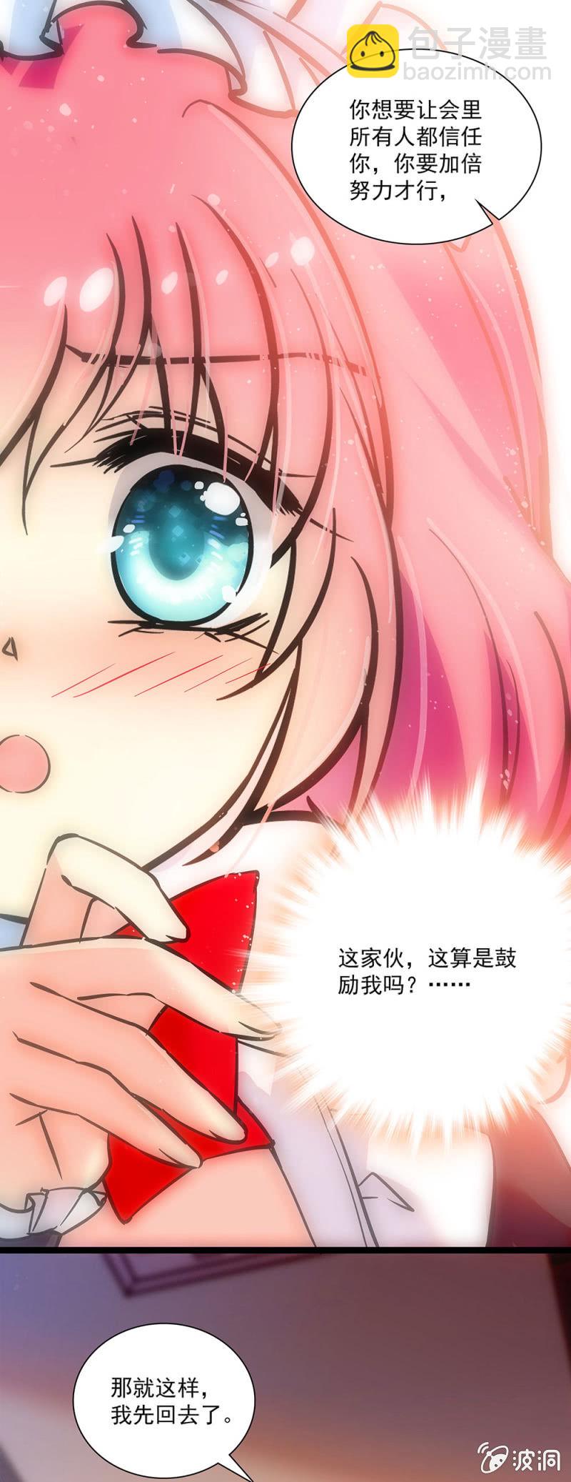 第十七话 算是鼓励吗-第18话