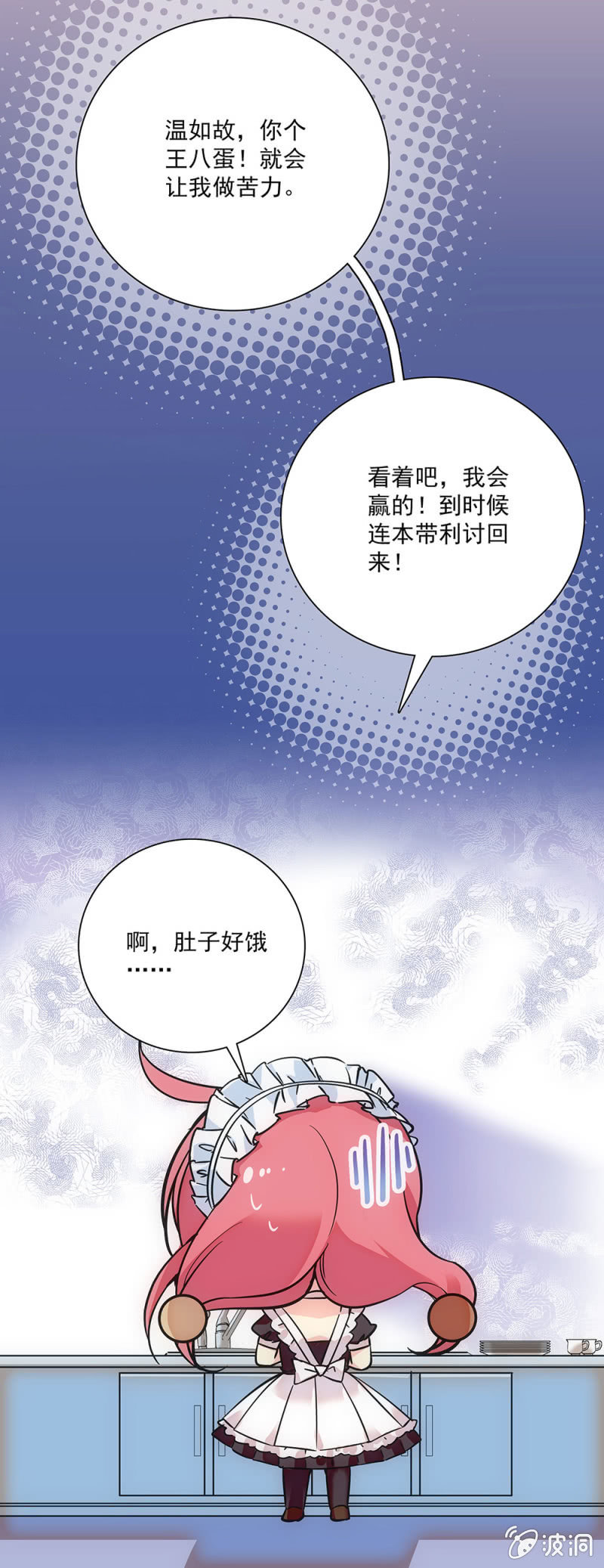 第十七话 算是鼓励吗-第18话