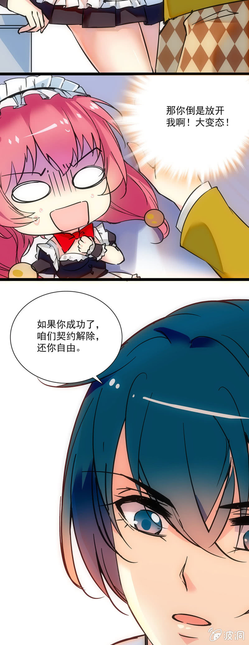 第十七话 算是鼓励吗-第18话