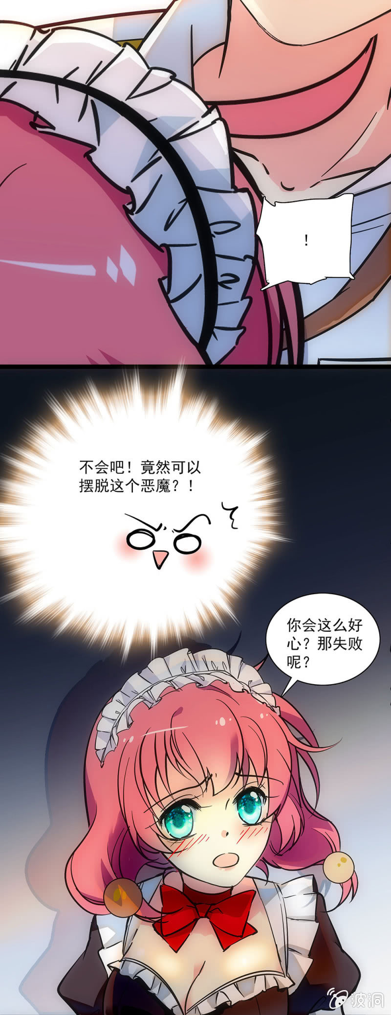 第十七话 算是鼓励吗-第18话