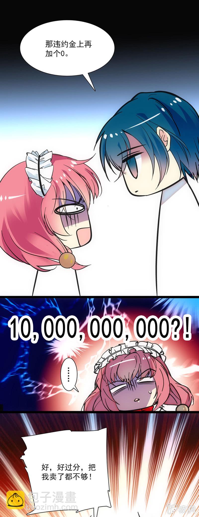 第十七话 算是鼓励吗-第18话