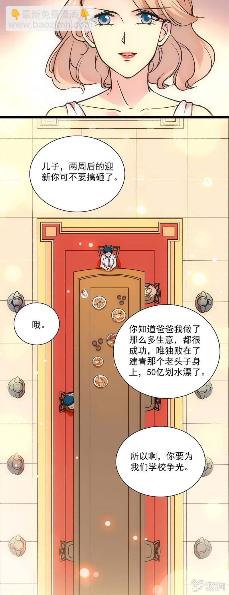 第十九话 一个月一次就够了-第20话