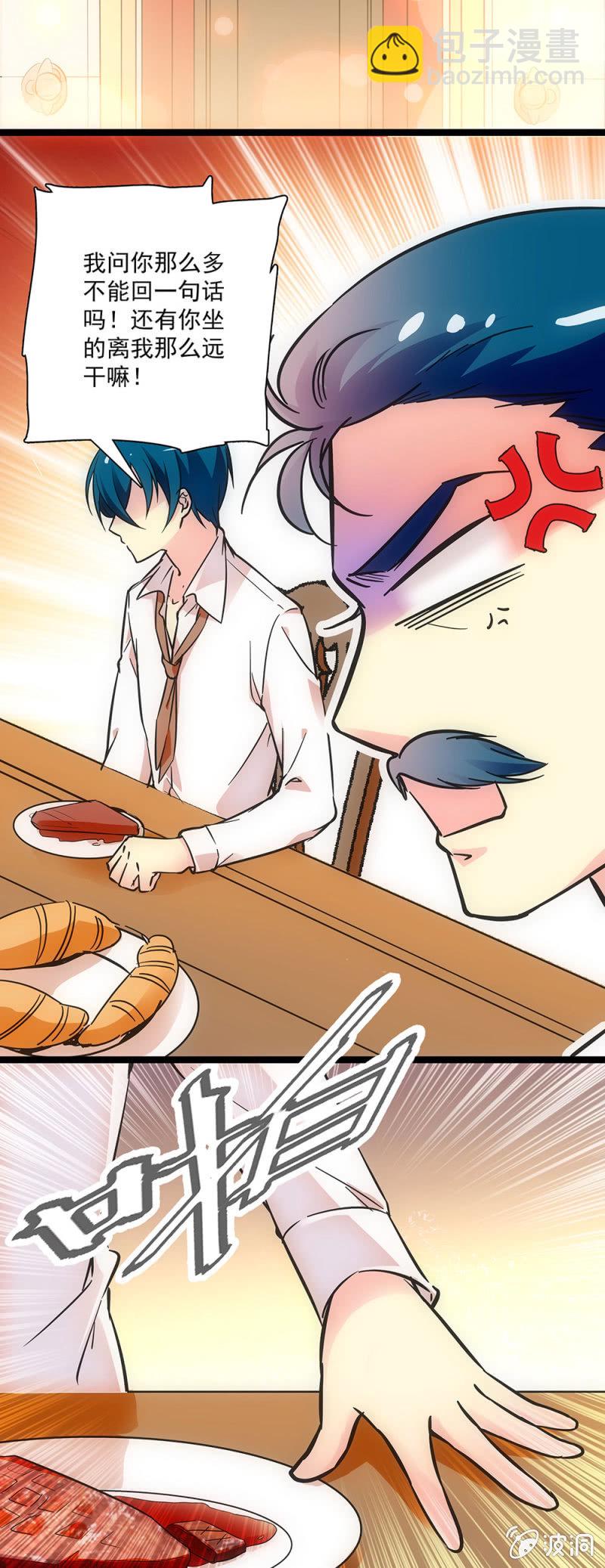 第十九话 一个月一次就够了-第20话