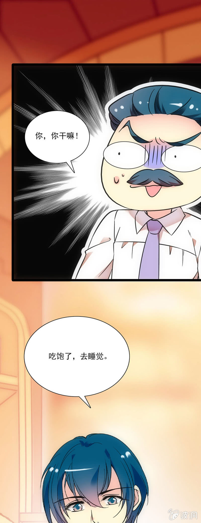 第十九话 一个月一次就够了-第20话