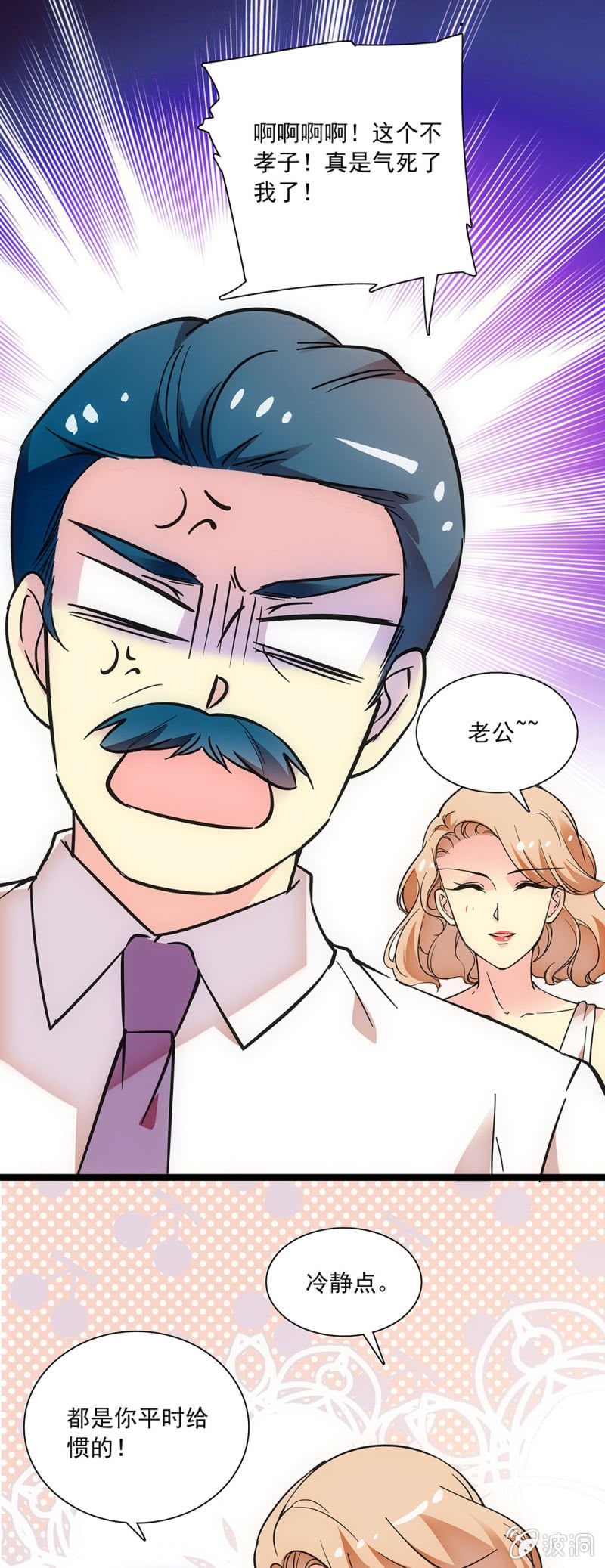 第十九话 一个月一次就够了-第20话