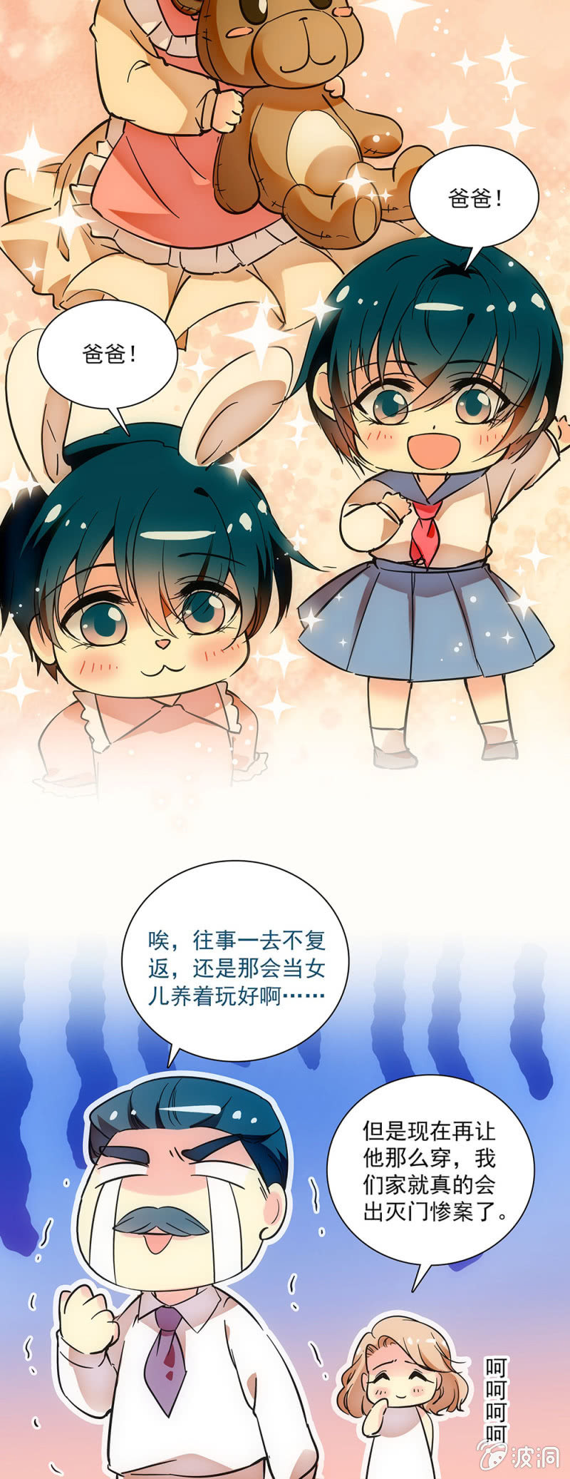 第十九话 一个月一次就够了-第20话