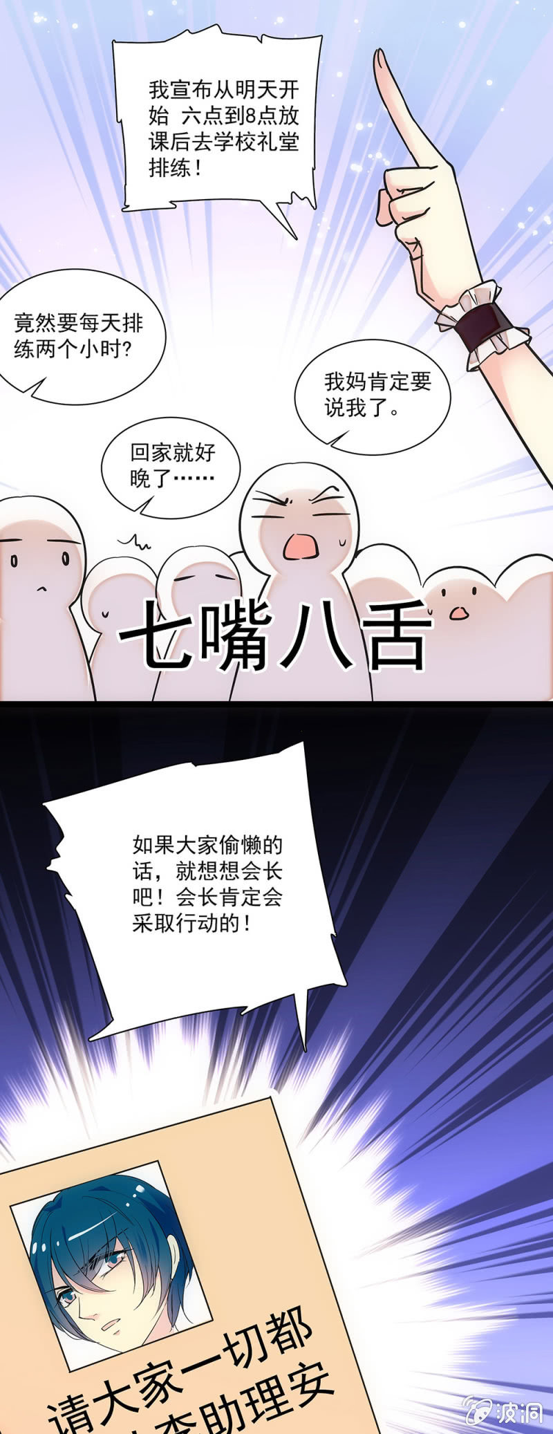 第二十一话 母猴子-第22话