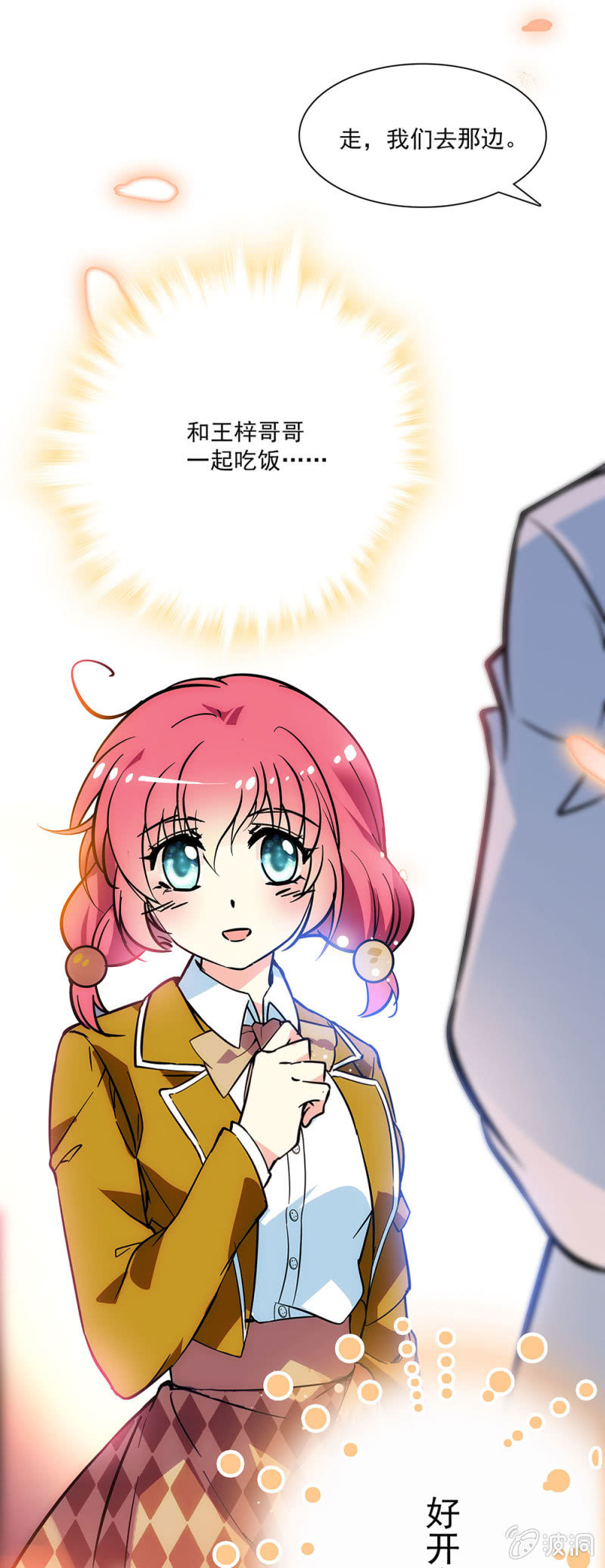 第二十三话 最喜欢的妹妹-第24话