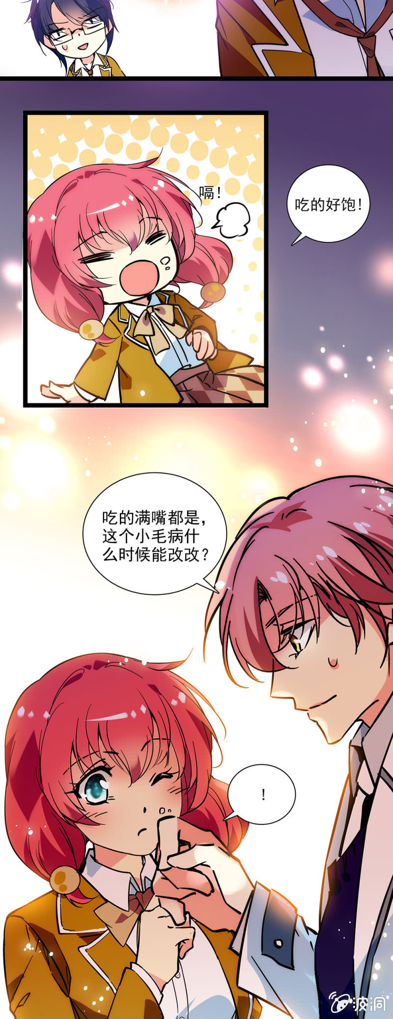 第二十三话 最喜欢的妹妹-第24话