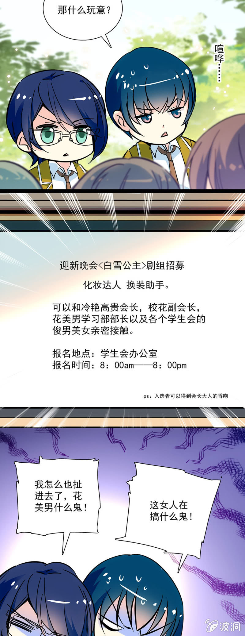 第二十五话 剧组招募-第26话