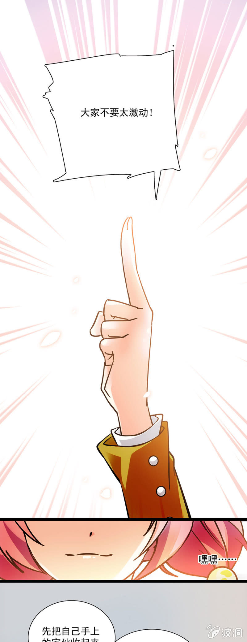 第二十五话 剧组招募-第26话