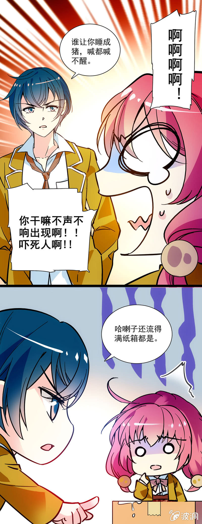 第二十七话 一场最棒的演出-第28话