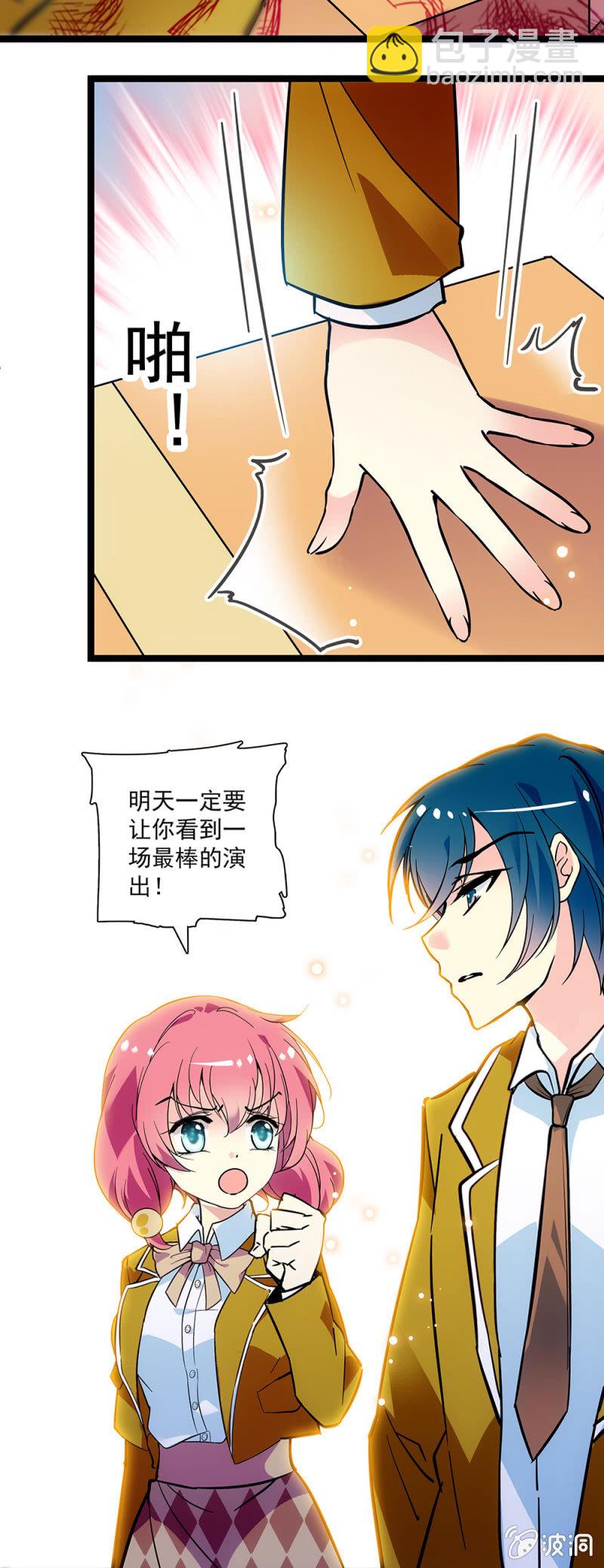 第二十七话 一场最棒的演出-第28话