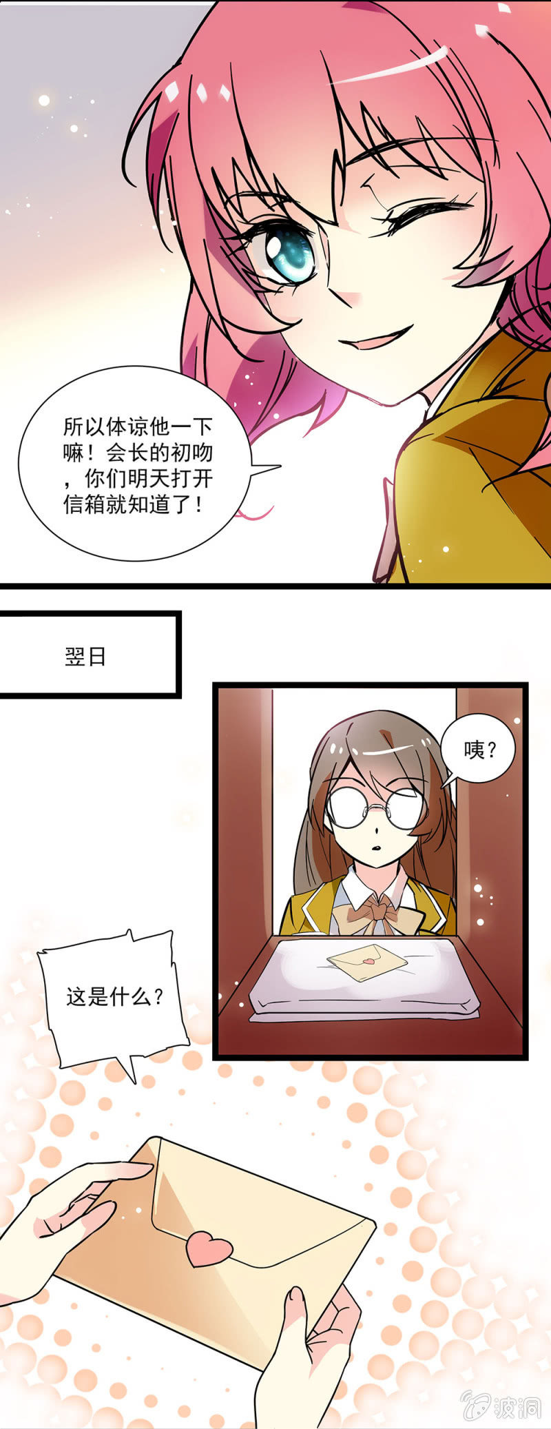 第二十七话 一场最棒的演出-第28话