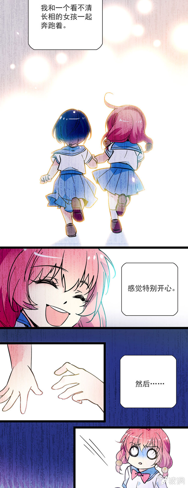 第二十七话 一场最棒的演出-第28话