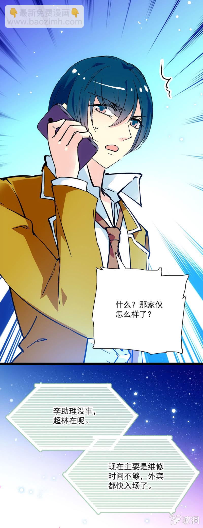 第二十九话 女仆服务部-第30话