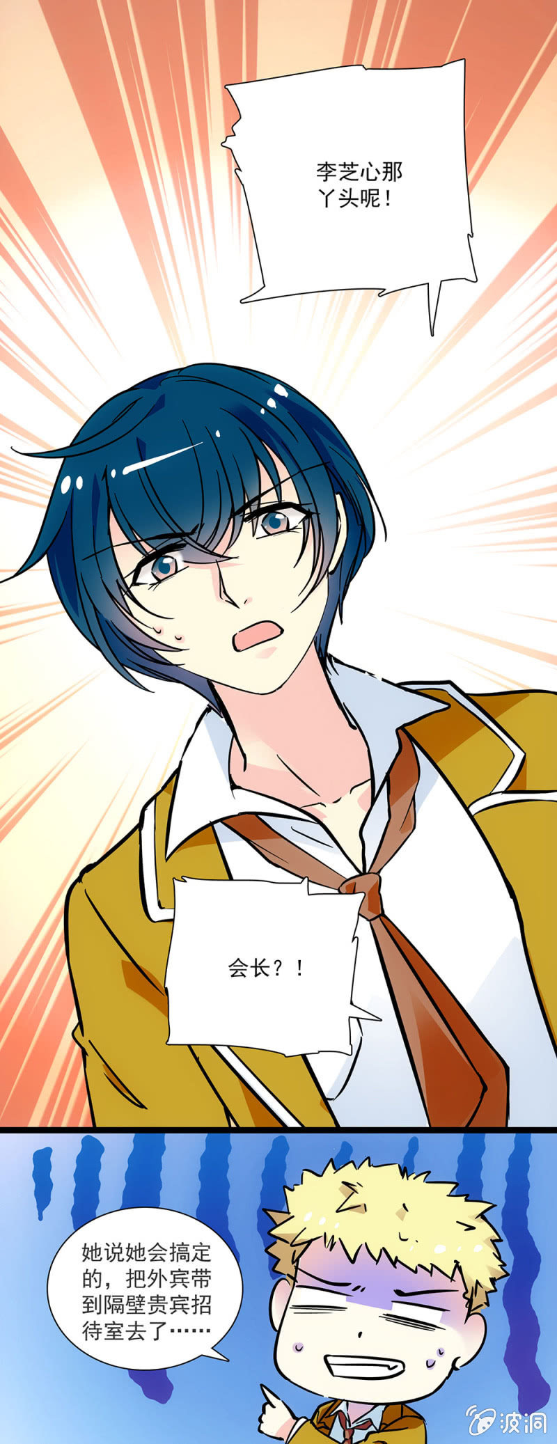 第二十九话 女仆服务部-第30话