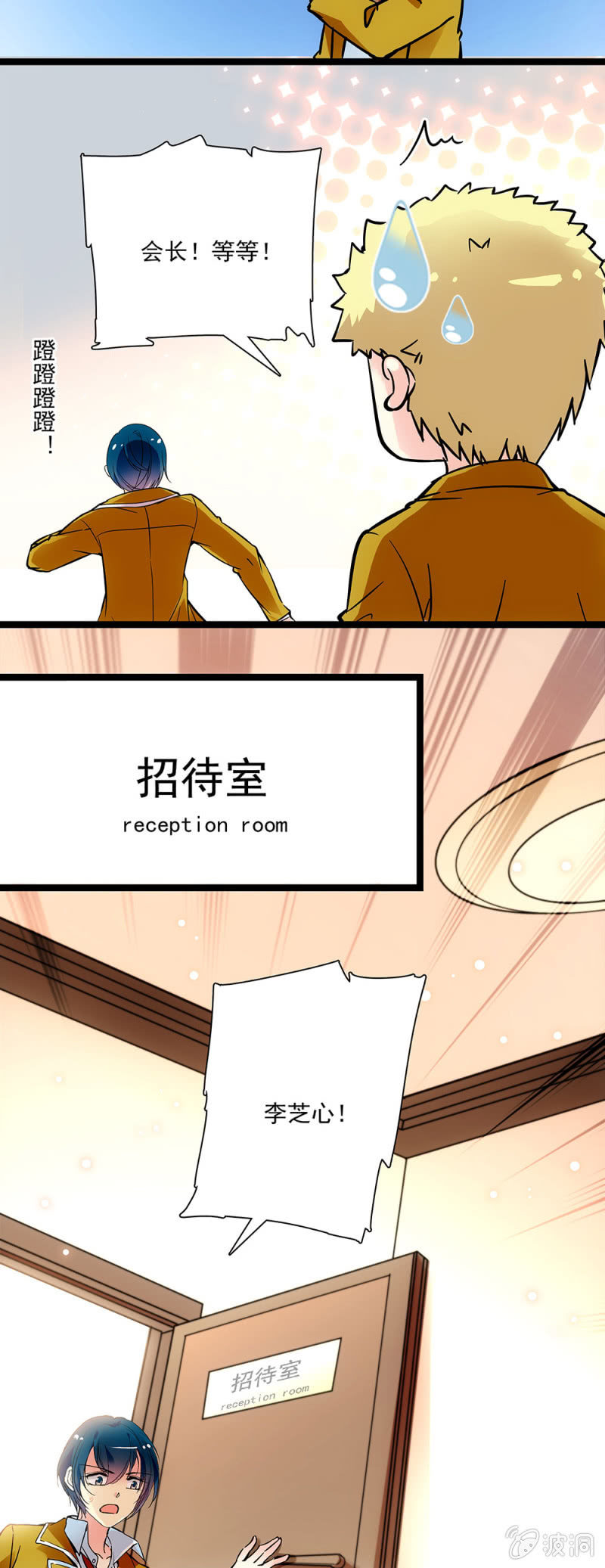 第二十九话 女仆服务部-第30话