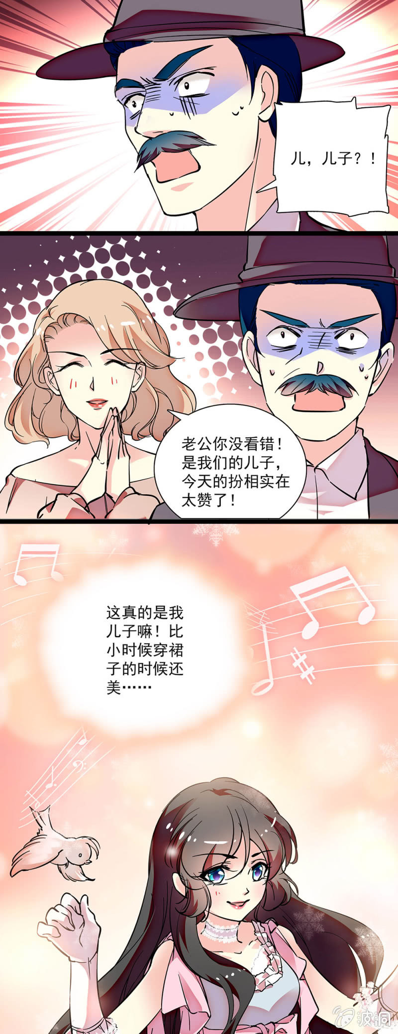 第三十三话 简直妖孽-第34话