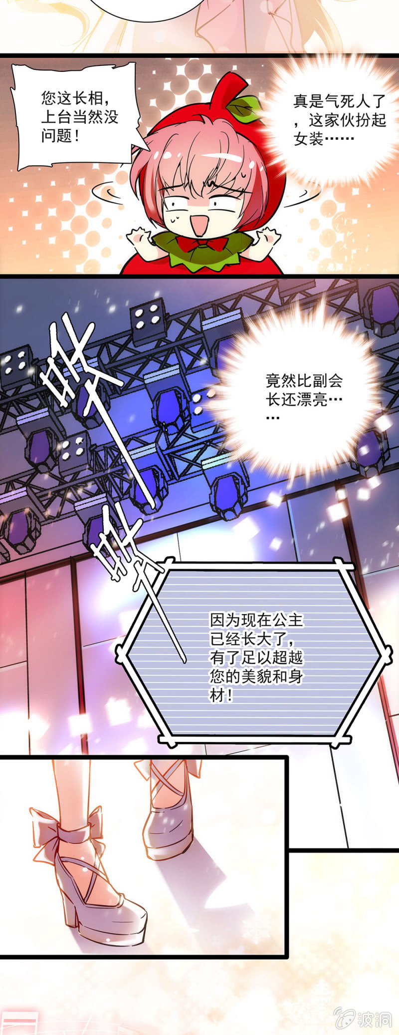 第三十三话 简直妖孽-第34话