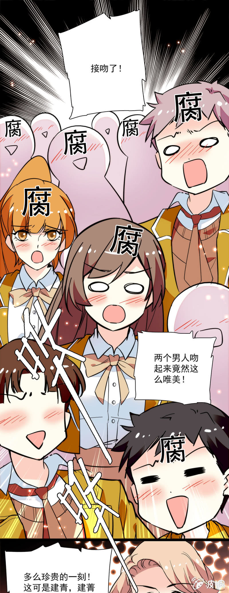 第三十五话 合作成功-第36话