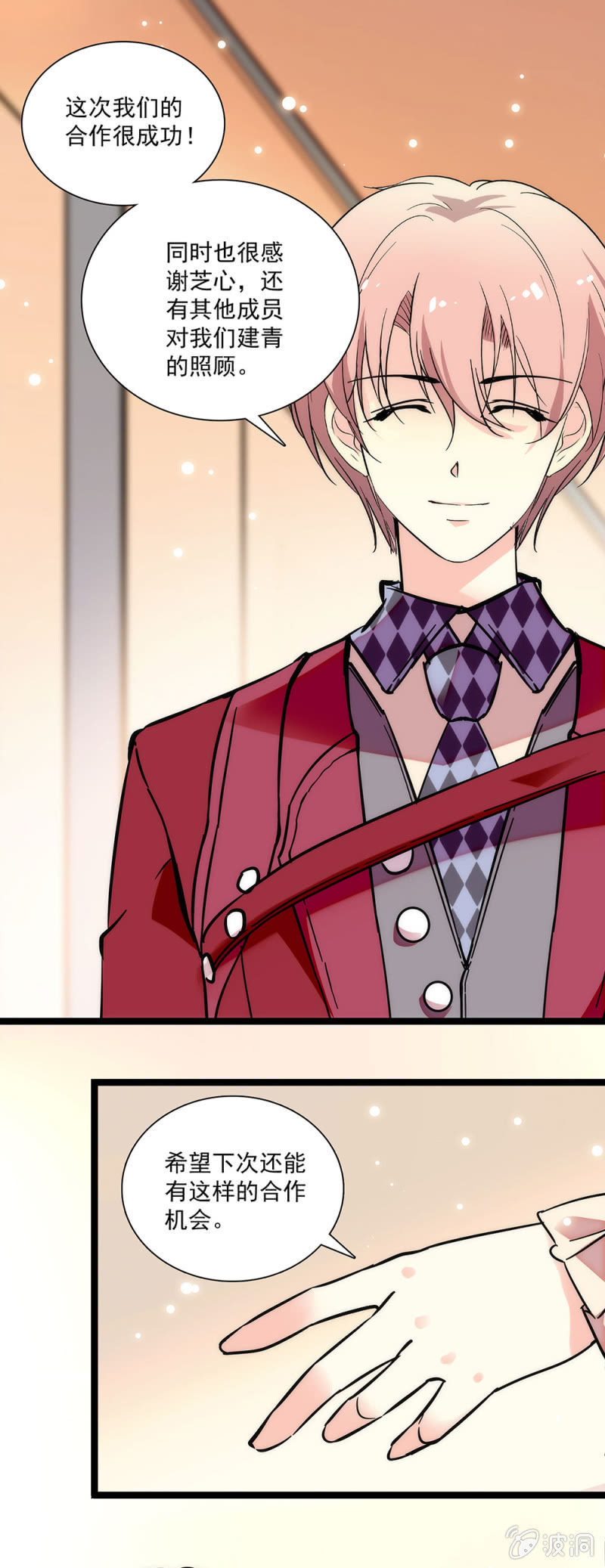 第三十五话 合作成功-第36话