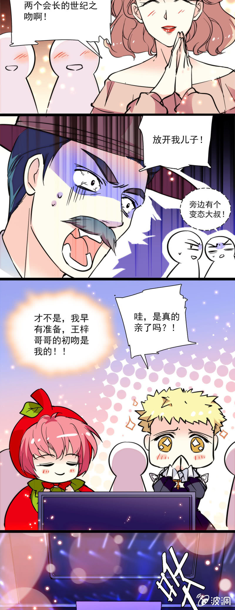 第三十五话 合作成功-第36话